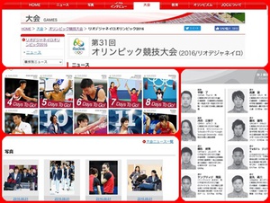 日本オリンピック委員会公式サイト